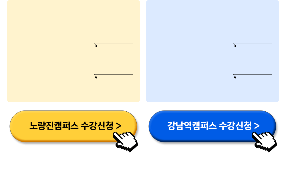 국가직/지방직 대비 9급 합격 완성반